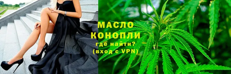 Дистиллят ТГК THC oil  Кирово-Чепецк 